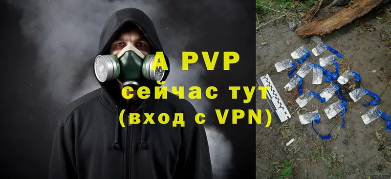 APVP VHQ  Кедровый 