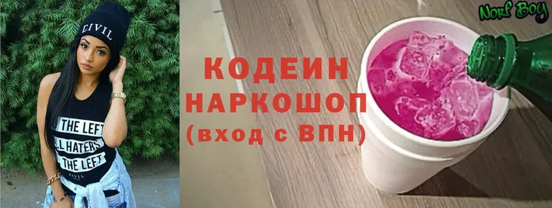 mega как зайти  Кедровый  Кодеиновый сироп Lean Purple Drank 